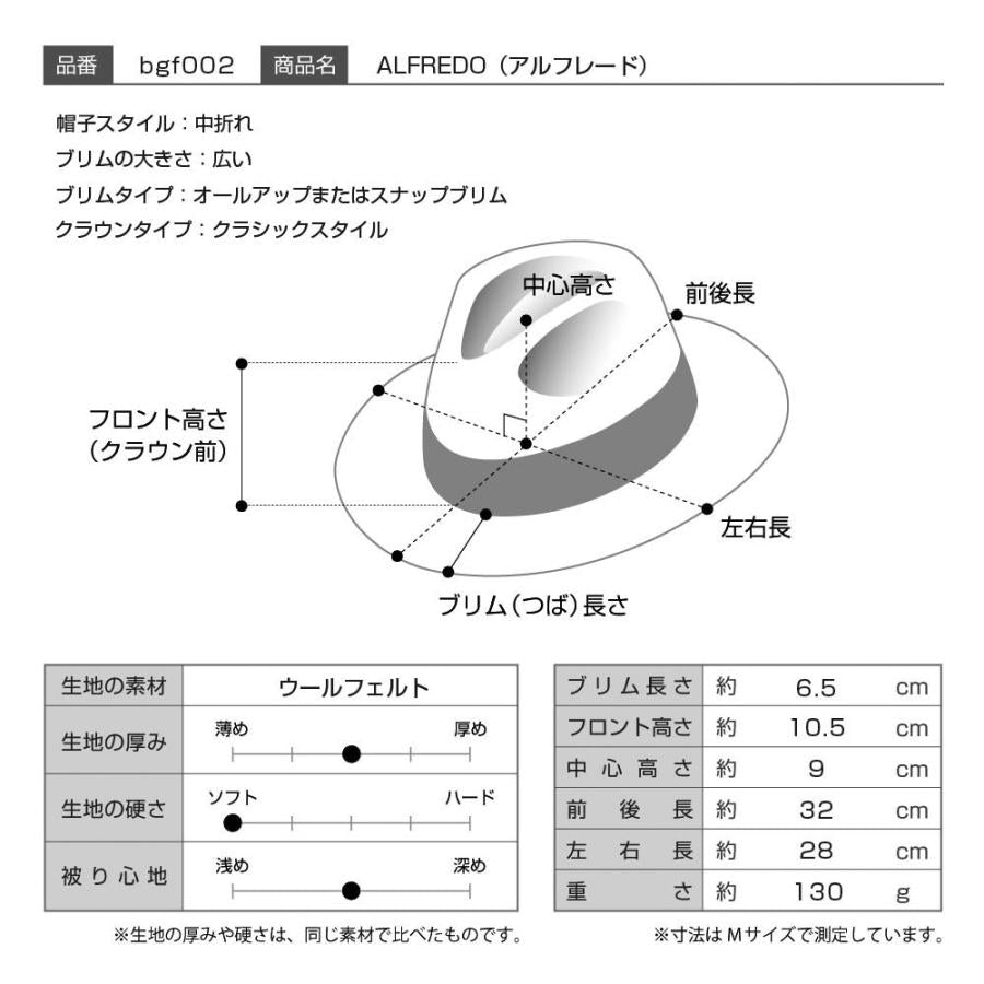 BIGALLI 中折れハット フェルトハット メンズ レディース 帽子 紳士 秋 冬 大きいサイズ ALFREDO(アルフレード)  ブルーストーン