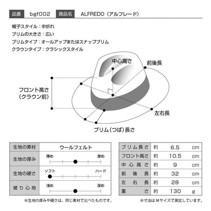 BIGALLI 中折れハット フェルトハット メンズ レディース 帽子 紳士 秋 冬 大きいサイズ ALFREDO(アルフレード)  ブルーストーン