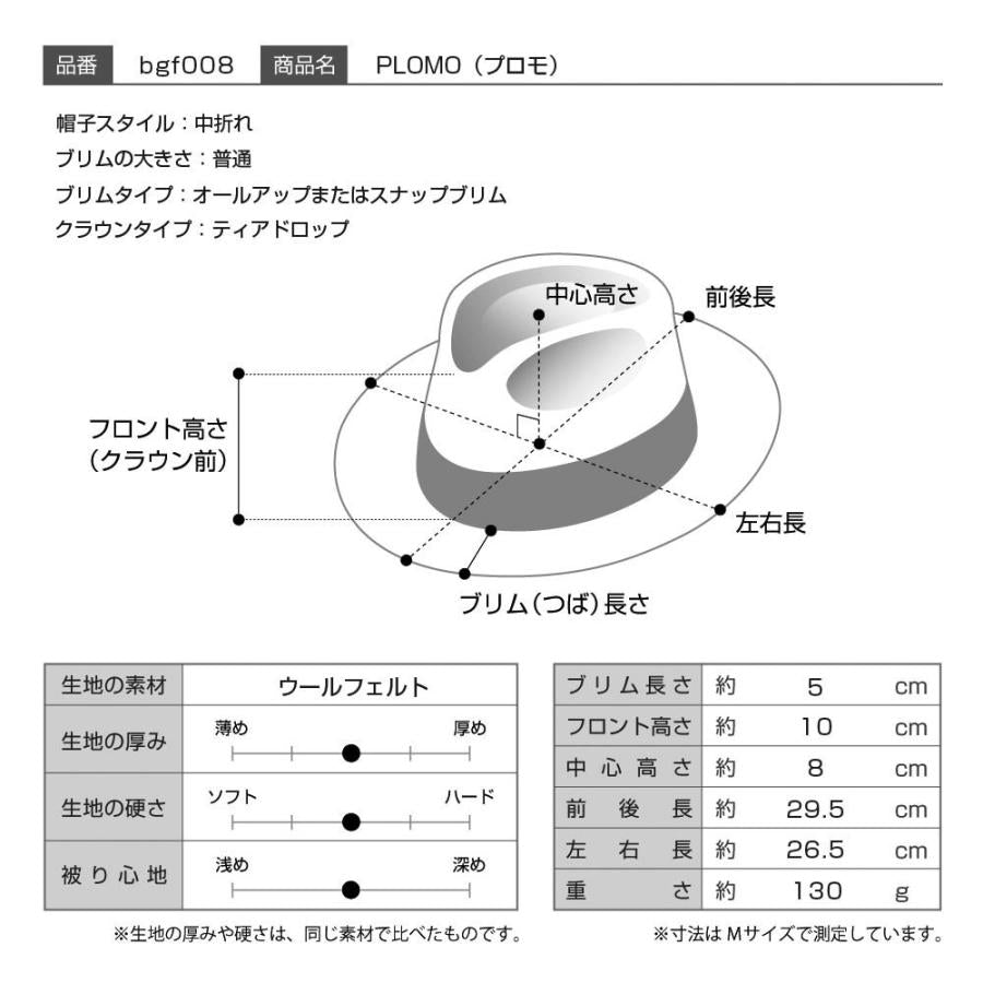 BIGALLI 中折れハット フェルトハット メンズ レディース 帽子 紳士 秋 冬 大きいサイズ 折り畳める PLOMO（プロモ）クリーム