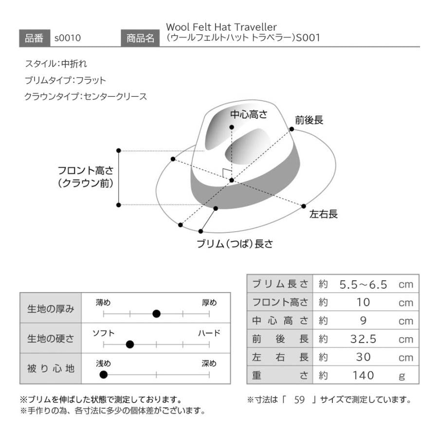 Sorbatti 中折れハット 帽子 秋 冬 メンズ レディース 大きいサイズ Wool Felt Hat Traveller（ウールフェルトハット トラベラー）S001 ブラック