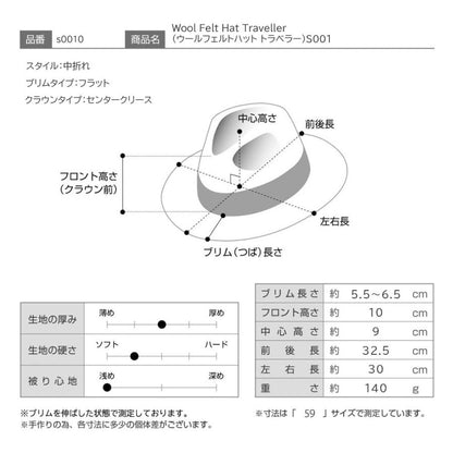 Sorbatti 中折れハット 帽子 秋 冬 メンズ レディース 大きいサイズ Wool Felt Hat Traveller（ウールフェルトハット トラベラー）S001 ブラック