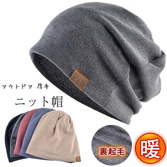 【2点ご購入で200円OFF!!!】 ニット帽 メンズ 帽子 ニット シンプル 無地 ハット キャップ 裏起毛 アウトドア 厚手 防寒 保温 秋冬 スポーツ おしゃれ