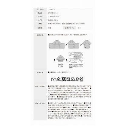 ハット 帽子 紫外線防止 UV対策 暑さ対策 3WAY便利ハット エレガント 花柄 つば広 ハット 帽子 ネックカバー お買い物 コンパクト 小花柄 サイズ調整 マスク