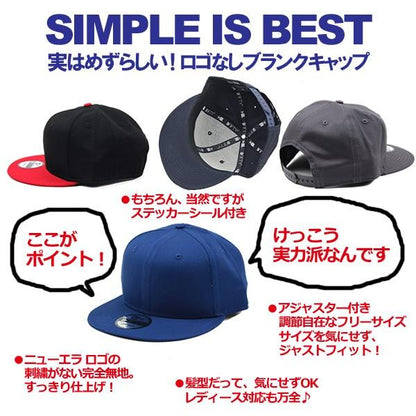 ニューエラ キャップ スナップバック 無地 9FIFTY NEW ERA メンズ レディース ブラック ネイビー グレー ホワイト 迷彩