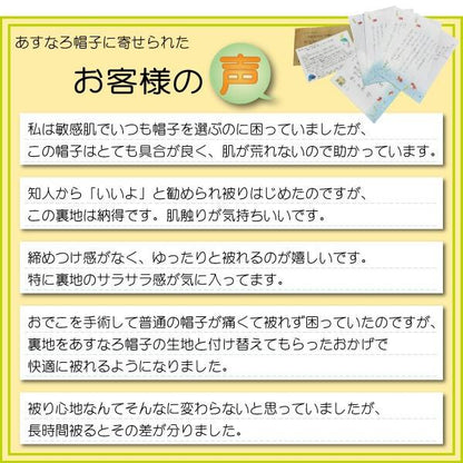 医療用帽子 迷彩柄のやわらかニット 秋冬 おしゃれ レディース メンズ ケア帽子 日本製 抗がん剤 脱毛 室内帽 通気性 あたたかい『あすなろ帽子』Ge-277