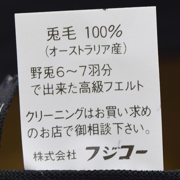 【セール 50％OFF 半額】フジハット FujiHat ウール中折れハット ブラウンゴールド 縄グログラン メンズ  紳士 レディース ギフト 婦人 男女兼用 帽子 秋冬